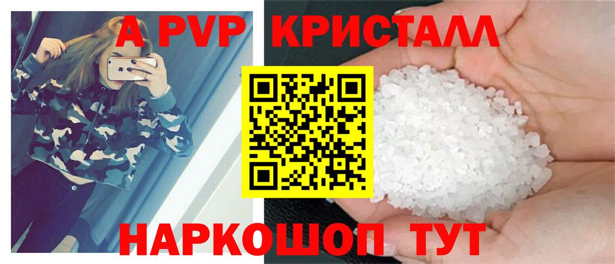 цены наркотик  APVP  Среднеуральск  Вход с VPN  A PVP VHQ  A PVP Crystall 