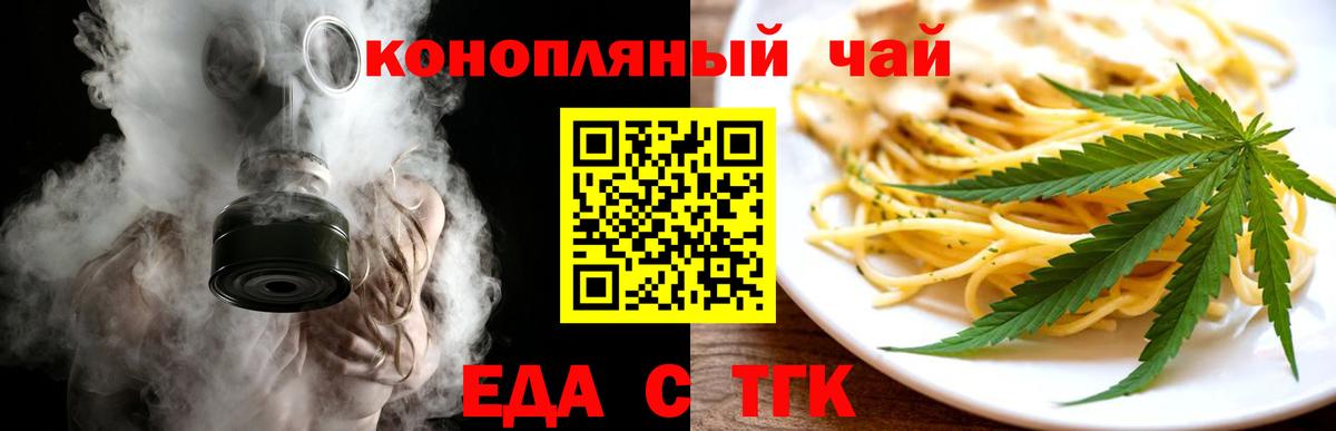 Среднеуральск  Еда ТГК конопля  Вход с VPN 