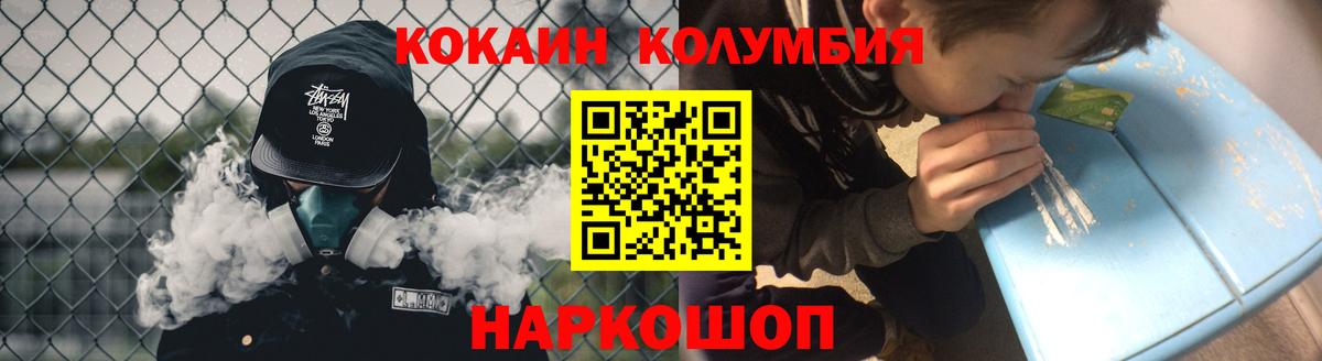 Cocaine Эквадор  Вход с VPN  Среднеуральск  COCAIN Columbia 