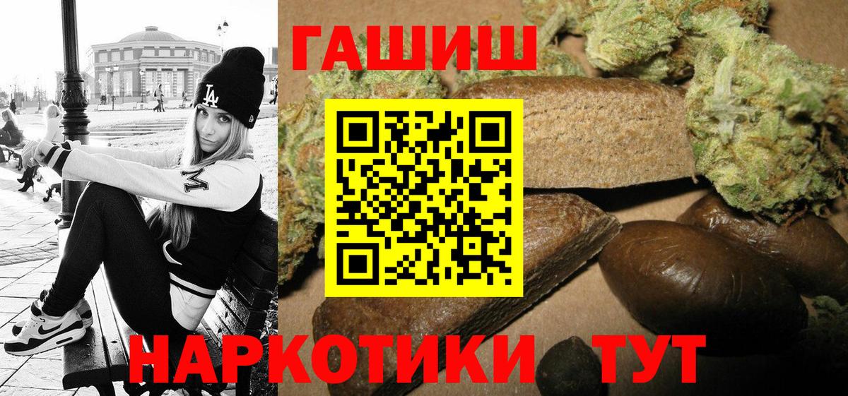 Среднеуральск  ГАШ  ГАШ VHQ  Вход с VPN  Гашиш Cannabis 