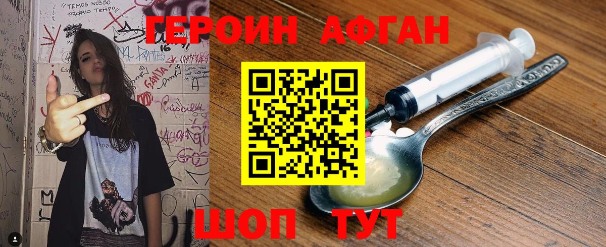 Среднеуральск  ГЕРОИН афганец  Вход с VPN 