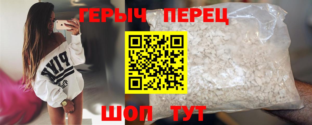 Героин гречка Среднеуральск