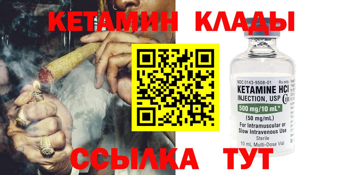 КЕТАМИН ketamine Среднеуральск