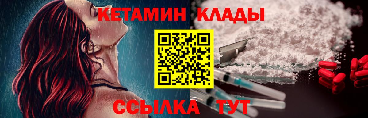 Кетамин VHQ  Вход с VPN  Среднеуральск 