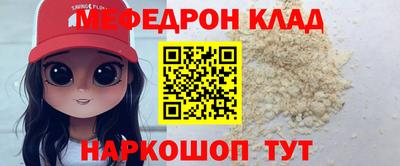 меф Нальчик