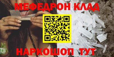 мескалин Наро-Фоминск