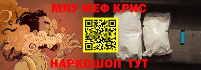 мескалин Наро-Фоминск