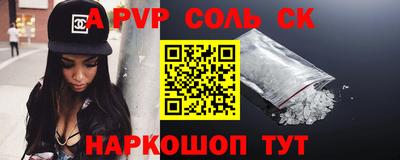 альфа пвп VHQ Нарткала