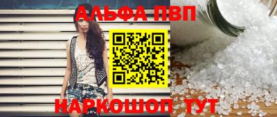 альфа пвп VHQ Нарткала