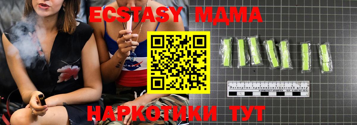 Среднеуральск  MDMA молли  Вход с VPN  MDMA молли 