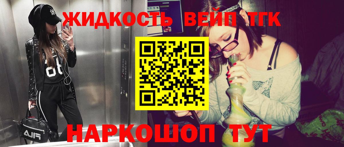 Дистиллят ТГК гашишное масло Среднеуральск