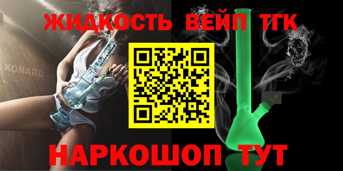 Дистиллят ТГК концентрат  Вход с VPN  Среднеуральск 